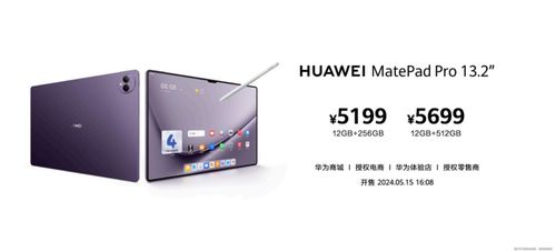 华为13.2怎么切换电脑模式(华为MateBook 13.2切换电脑模式的详细指南)