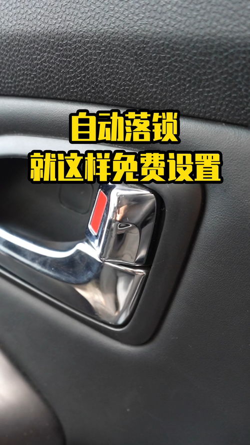汽车上安装蓝牙锁多少钱(汽车上安装蓝牙锁的费用分析)
