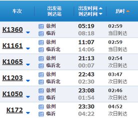 徐州到新蔡汽车票价多少(徐州到新蔡汽车票价详解)