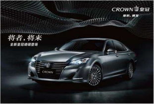 皇冠汽车在德国卖多少钱(皇冠汽车在德国的价格探究)