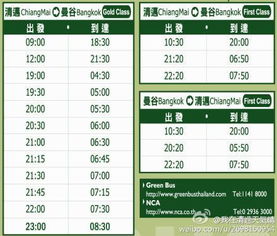 仙林到江浦汽车票多少(仙林至江浦汽车票价查询，出行成本与选择的艺术)