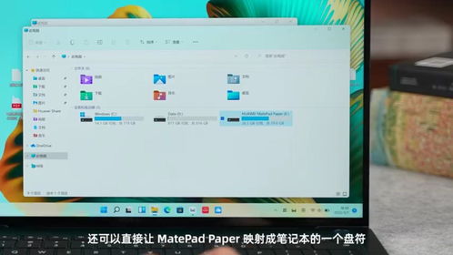 华为电脑怎么设置墨水屏(华为电脑墨水屏设置指南)
