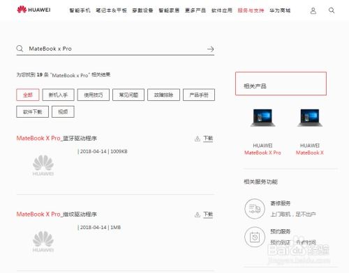 电脑找华为管家怎么打开(华为电脑管家如何打开,详细指南) 电脑找华为管家怎么打开(华为电脑管家如何打开,详细指南)