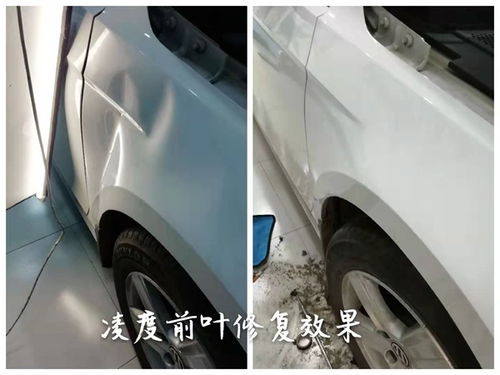 汽车凹痕修复学费多少钱(汽车凹痕修复学费详解，多少钱？