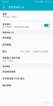 华为电脑怎么输日文输入(华为电脑日文输入法设置指南)