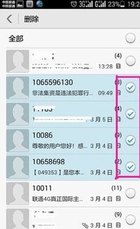 华为电脑删除短信怎么删(华为电脑删除短信的详细步骤指南)