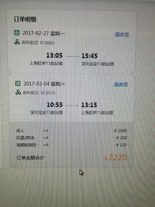 成都至拉萨汽车票是多少(揭秘成都至拉萨汽车票价，行程、费用与旅行准备)
