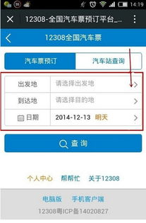 广州到淡水汽车票多少(广州到淡水汽车票价查询，行程、费用与选择)