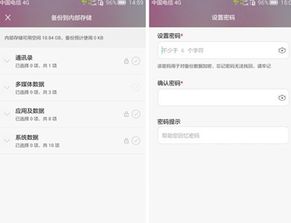 怎么在电脑查看华为备份(如何在电脑上查看华为备份)