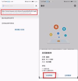怎么在电脑查看华为备份(如何在电脑上查看华为备份)