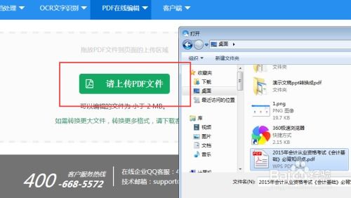 华为怎么给电脑发pdf(华为电脑如何发送PDF文件，简单教程)