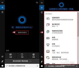 华为电脑小娜怎么设置(华为电脑小娜设置指南)