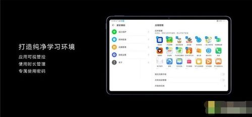 华为平板电脑怎么换主题(华为平板电脑换主题教程，轻松定制你的个性风格)