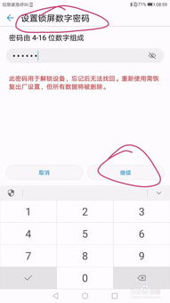 华为电脑怎么设指纹解锁(华为电脑如何设置指纹解锁—详细操作指南) 华为电脑怎么设指纹解锁(华为电脑如何设置指纹解锁—详细操作指南)