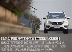 小汽车座椅调节角度多少(小汽车座椅调节角度多少，舒适度与安全的平衡)