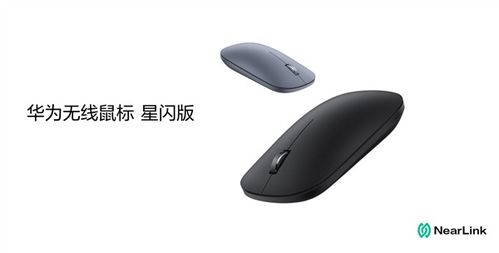 华为的电脑鼠标怎么充电(华为电脑鼠标充电指南)