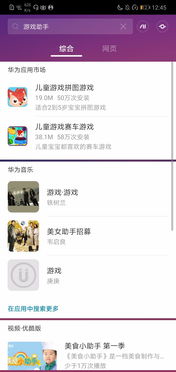 华为电脑本地游戏怎么找(华为电脑本地游戏查找攻略)