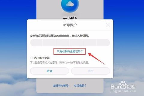 华为手机丢了电脑怎么找(华为手机丢失后，如何通过电脑进行找回)
