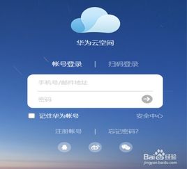 华为手机丢了电脑怎么找(华为手机丢失后，如何通过电脑进行找回)