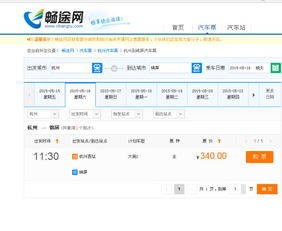 锦屏至杭州汽车票价多少(锦屏至杭州汽车票价详解) 锦屏至杭州汽车票价多少(锦屏至杭州汽车票价详解)