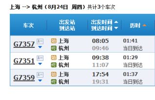 锦屏至杭州汽车票价多少(锦屏至杭州汽车票价详解) 锦屏至杭州汽车票价多少(锦屏至杭州汽车票价详解)