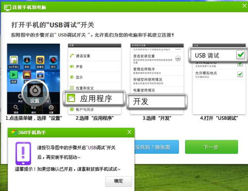 华为usb怎么连接网络电脑(华为USB连接网络电脑，步骤与实用技巧)