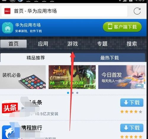 华为手怎么连接电脑(华为手机与电脑的连接方法详解)