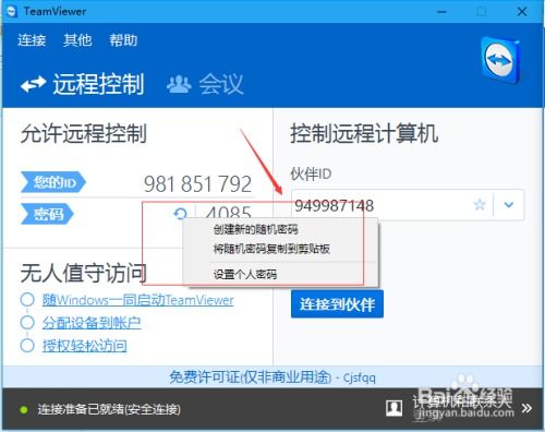 华为电脑怎么远程访问本机(华为电脑远程访问本机,步骤详解与操作指南) 华为电脑怎么远程访问本机(华为电脑远程访问本机,步骤详解与操作指南)