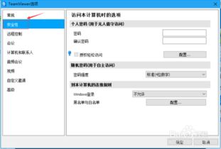 华为电脑怎么远程访问本机(华为电脑远程访问本机,步骤详解与操作指南) 华为电脑怎么远程访问本机(华为电脑远程访问本机,步骤详解与操作指南)