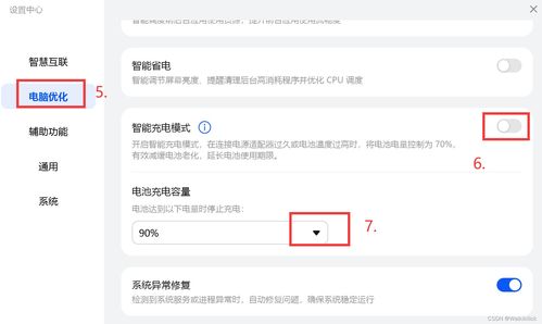 华为电话电脑模式怎么关闭(华为电话电脑模式关闭方法详解)