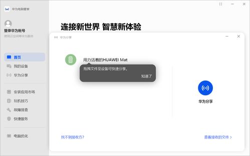 华为电脑解压怎么不收费(华为电脑解压不收费,用户体验至上的智能服务) 华为电脑解压怎么不收费(华为电脑解压不收费,用户体验至上的智能服务)