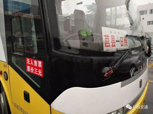 莒县到洛河汽车多少钱啊(莒县到洛河,汽车票价详解) 莒县到洛河汽车多少钱啊(莒县到洛河,汽车票价详解)