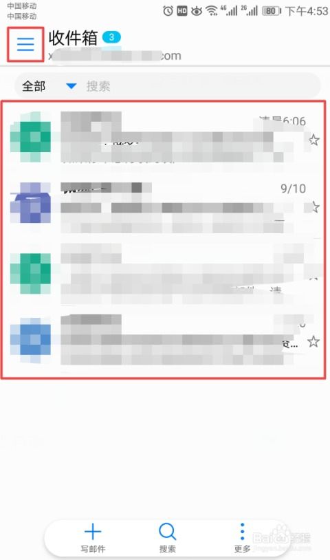 华为电脑自带邮件怎么用(华为电脑自带邮件应用使用指南)