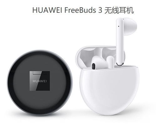 华为freebuds怎么连电脑蓝牙(华为FreeBuds连接电脑蓝牙的详细步骤指南)