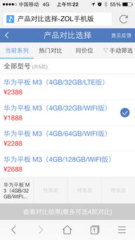 华为平板电脑怎么算激活(华为平板电脑激活过程详解)