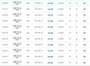 泰安到如皋汽车票价多少(泰安到如皋汽车票价详解)