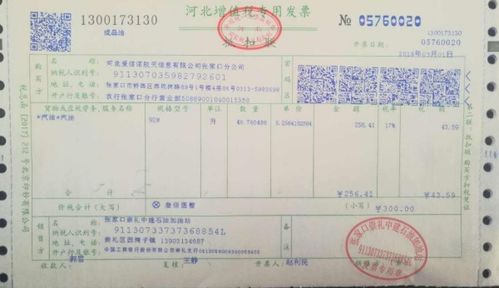 华为平板电脑发票怎么开(华为平板电脑发票开具详解)