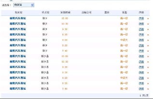 南阳到新乡汽车要多少钱(南阳到新乡汽车票价详解，费用、时间与路线)