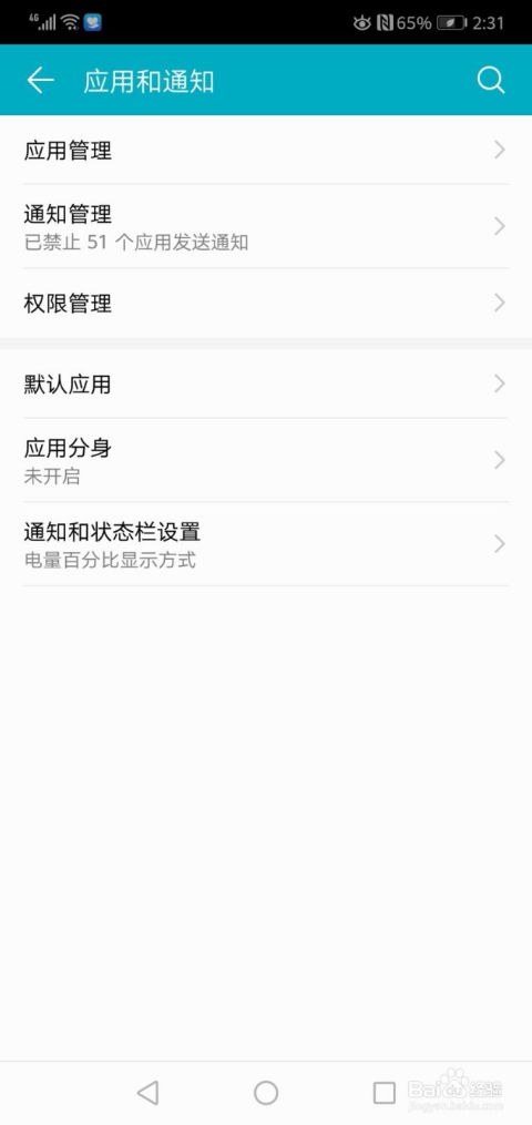 软件权限华为电脑怎么关闭(华为电脑软件权限管理，如何关闭软件权限)