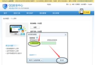 华为电脑实名认证怎么修改(华为电脑实名认证修改步骤详解)