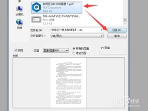 华为电脑怎么照片转文字(华为电脑照片转文字全攻略，轻松实现高效识别与转换)