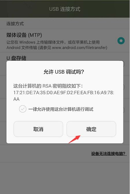华为手机怎么连不上电脑usb(华为手机连接电脑USB失败的解决方法) 华为手机怎么连不上电脑usb(华为手机连接电脑USB失败的解决方法)