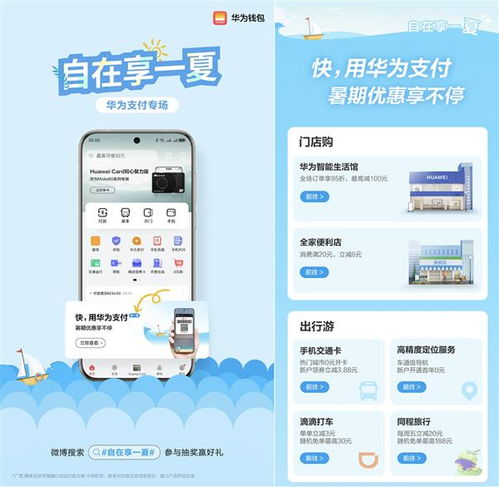 怎么用华为分享到电脑(如何用华为分享到电脑，一种高效便捷的文件传输方式)