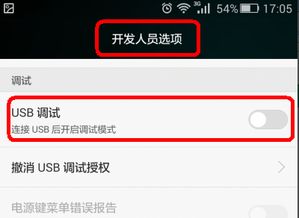 华为手机怎么从电脑解锁(华为手机如何从电脑解锁，详细步骤与实用技巧)