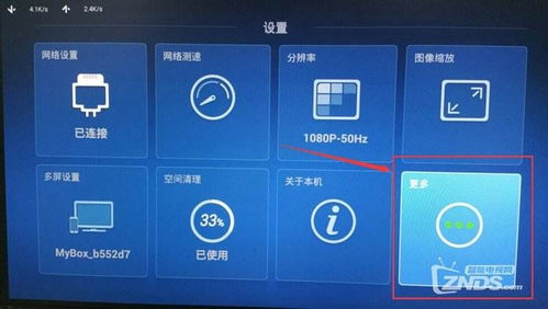 电脑怎么投屏华为盒子(电脑投屏华为盒子的操作指南)