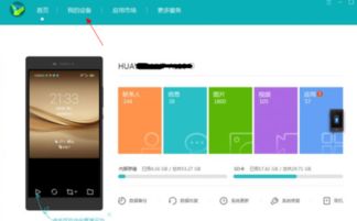 华为v10怎么与华为电脑连接(华为V10手机与华为电脑连接的全面指南) 华为v10怎么与华为电脑连接(华为V10手机与华为电脑连接的全面指南)