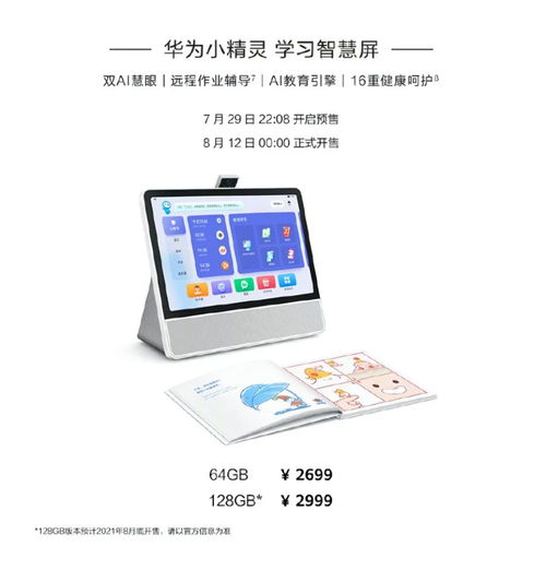 翻盖华为电脑怎么开机的(华为翻盖电脑开机指南，轻松启动你的设备)