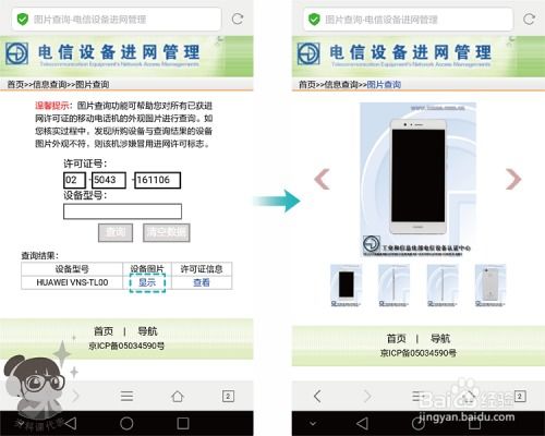 怎么查看华为电脑真伪查询(如何查看华为电脑真伪查询—辨别华为电脑的真相之道)