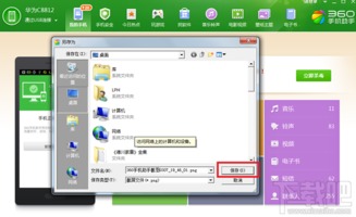 截屏怎么用华为电脑(华为电脑截屏功能详解,轻松掌握截屏操作) 截屏怎么用华为电脑(华为电脑截屏功能详解,轻松掌握截屏操作)