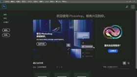 华为电脑怎么下盗版PS(华为电脑下载盗版Photoshop软件的风险与合法途径探讨) 华为电脑怎么下盗版PS(华为电脑下载盗版Photoshop软件的风险与合法途径探讨)
